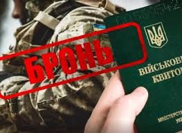 Працівників оборонних підприємств бронюватимуть навіть без військового квитка — новий законопроєкт у Раді