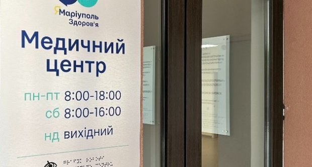 В Одесі відкрився Медичний центр «ЯМаріуполь. Здоров’я» — багатопрофільна клініка на базі релокованих закладів Маріуполя