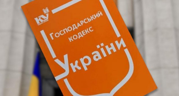 Україна готується до масштабних змін у господарському законодавстві: що чекає на бізнес з 28 серпня 2025 року