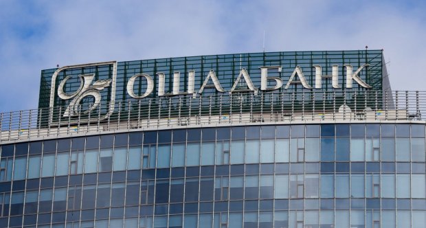 Ощадбанк вводить статус «нерухомі вклади» для карт, які не використовували понад три роки