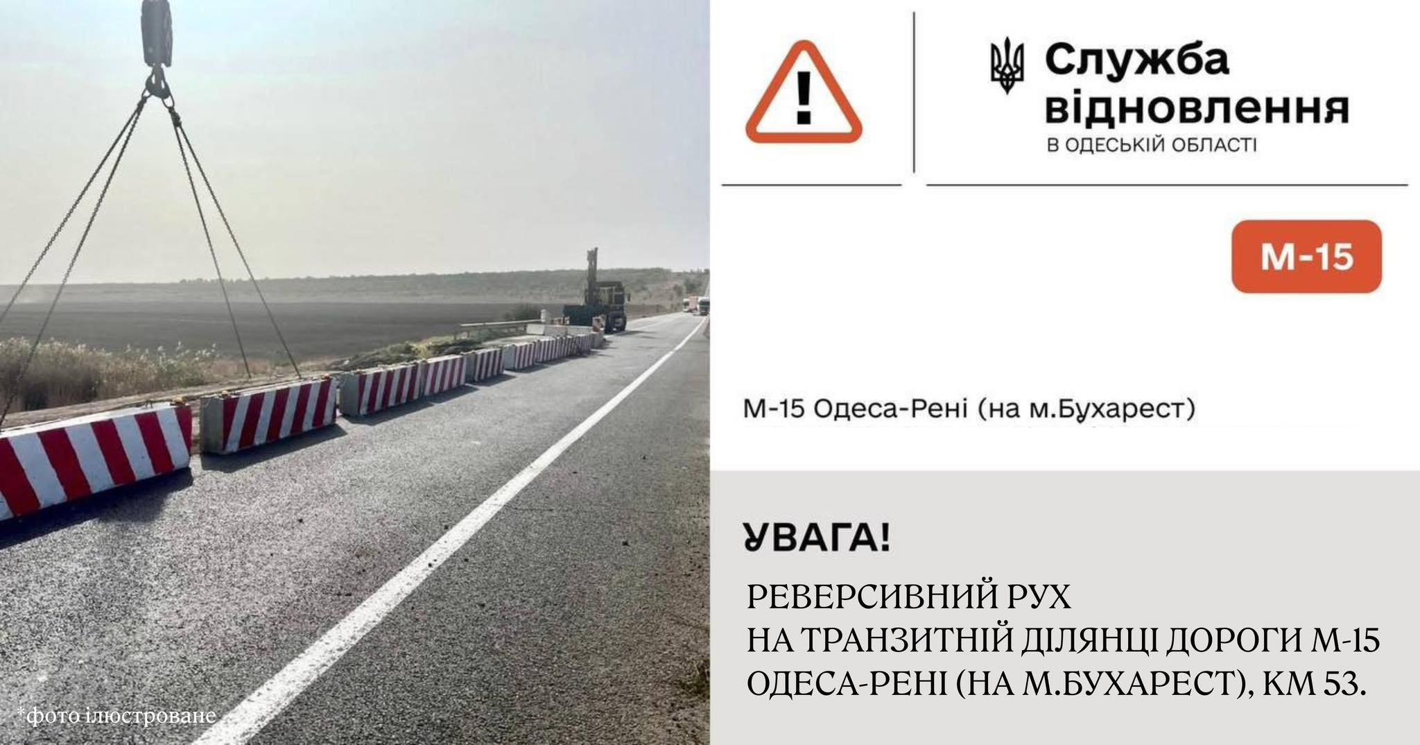 На трасі М-15 Одеса–Рені стартував ремонт: рух біля Паланки обмежено